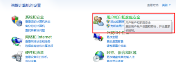 电脑开机密码
