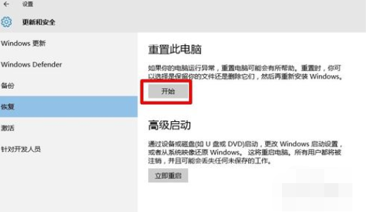 开始菜单打不开