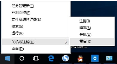 win10开始菜单打不开