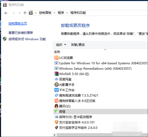 win10易升