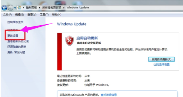 win10免费升级