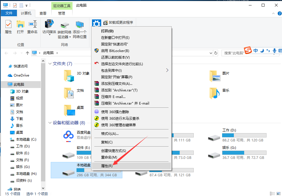 如何优化win10