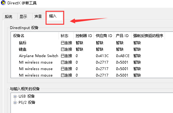 电脑配置如何查看