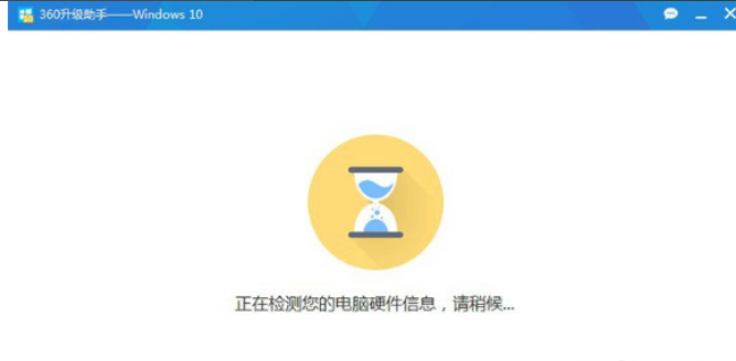 教你360升级win10教程