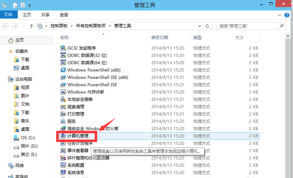 win10 账户管理