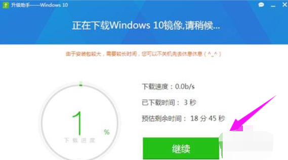 详解360升级win10教程