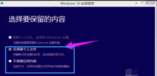 详解360升级win10教程