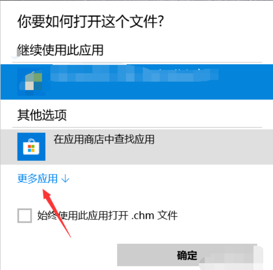 chm格式怎么打开