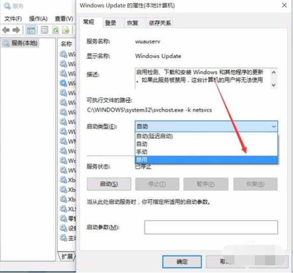 win10自动更新怎么关闭