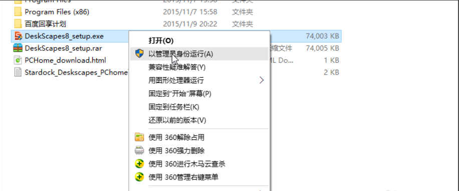 win10动态桌面