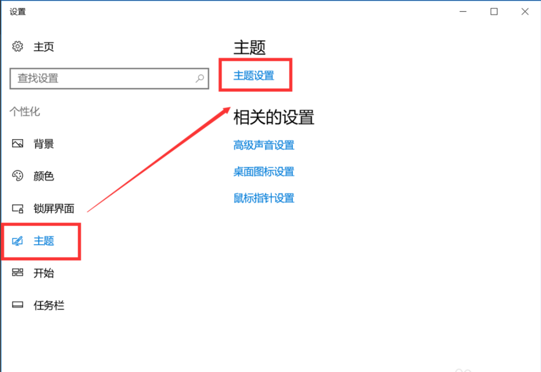 win10电脑图解42,点击"桌面背景"也是可以进入桌面壁纸更换界面哦!