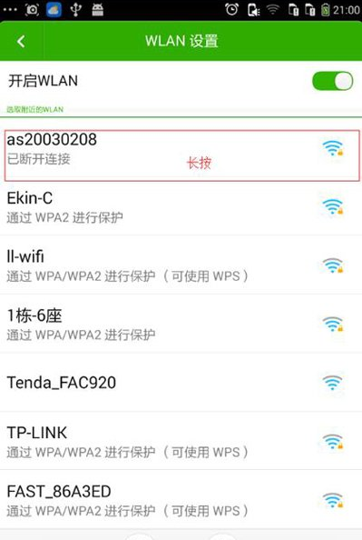 wifi连接不上