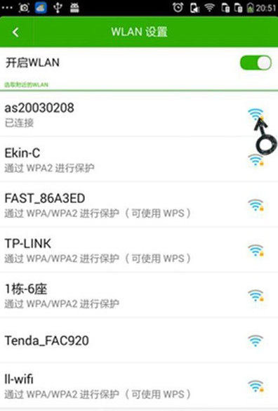 手机连不上wifi