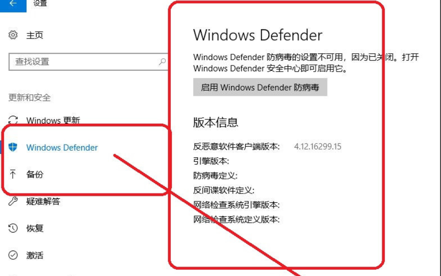 win10安全中心