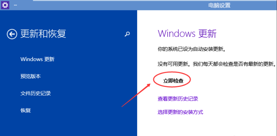 处理win10如何更新升级