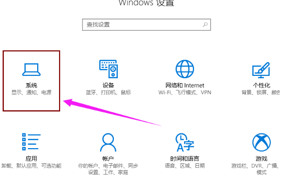 win10快速启动