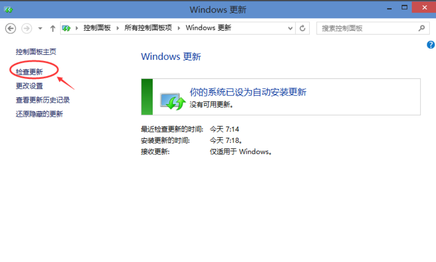 处理win10如何更新升级