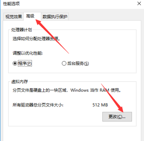 解决win10内存占用过高怎么办