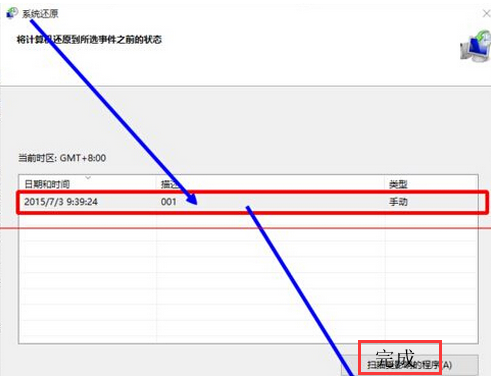 怎么使用还原点