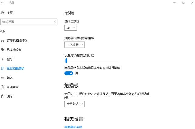 win10使用技巧