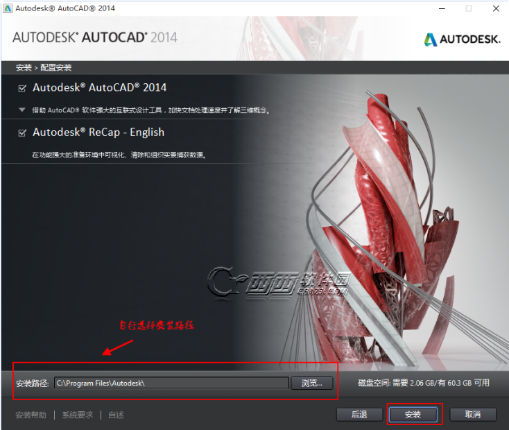 怎么安装CAD