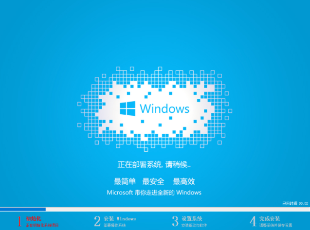 系统之家一键重装win10