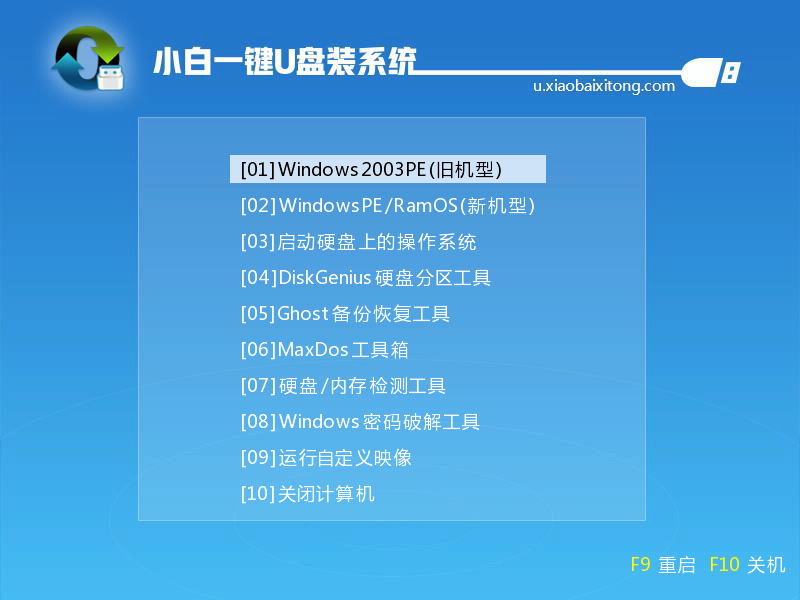 U盘重装win10