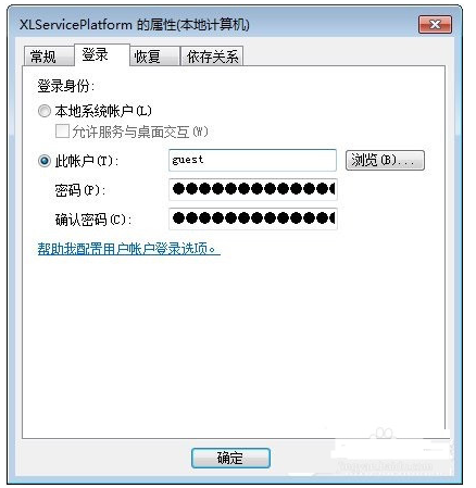 小编教你教您怎么禁止迅雷thunderplatform进程开机启动