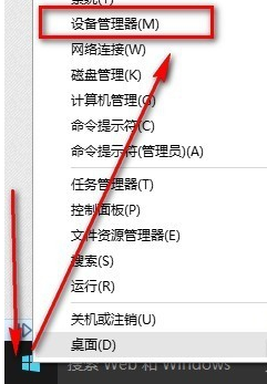 驱动异常