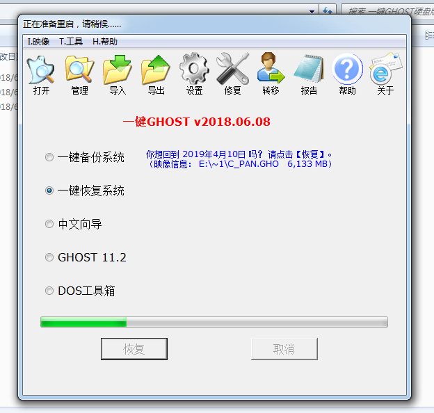 一键ghost硬盘版安装win10系统