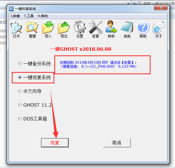 一键ghost硬盘版安装win10系统