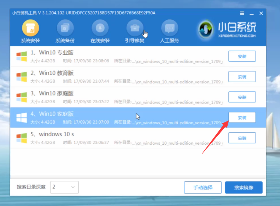 重装win10 重装win10