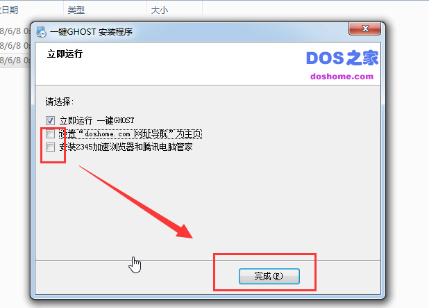 一键ghost硬盘版安装win10系统