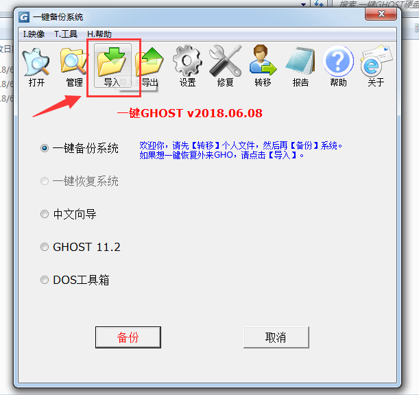 一键ghost硬盘版安装win10系统