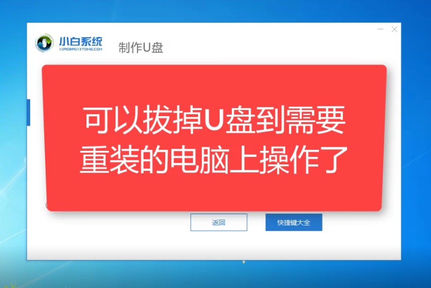 重装win10 重装win10