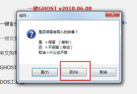 一键ghost硬盘版安装win10系统