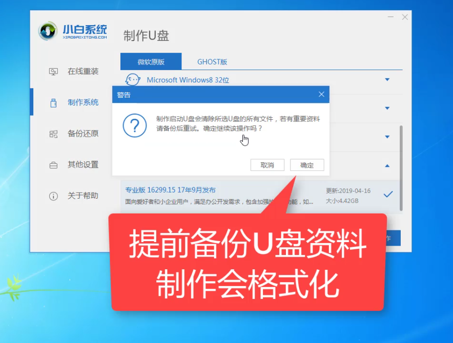 重装win10 重装win10