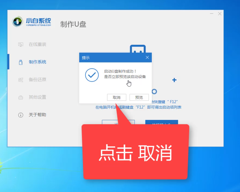 重装win10 重装win10