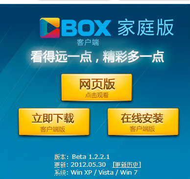 小编教你cbox家庭版