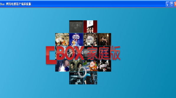 小编教你cbox家庭版