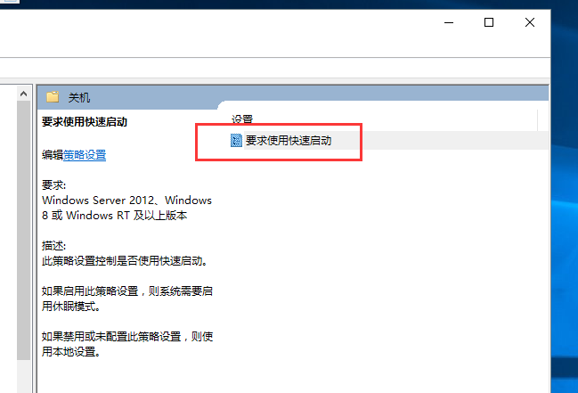 win10快速启动 win10快速启动