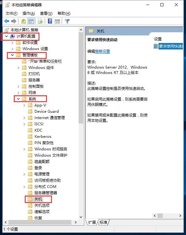 win10快速启动 win10快速启动