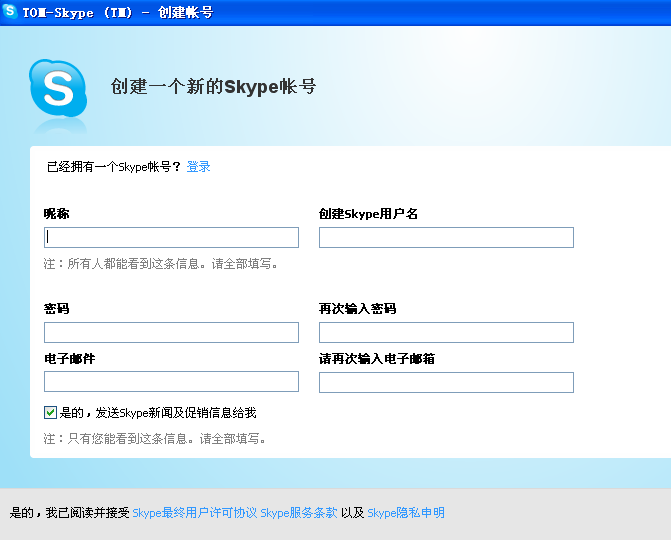 小编教你使用skype网络电话