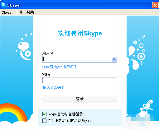 小编教你使用skype网络电话