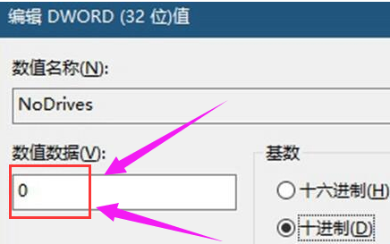 小编教你Win10如何隐藏硬盘分区