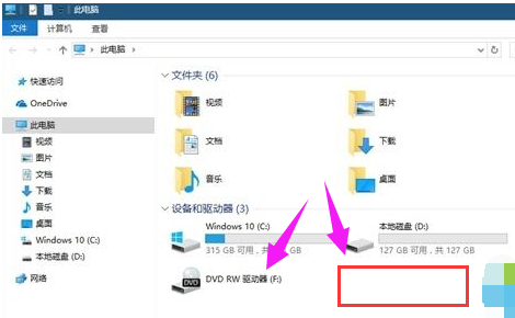 小编教你Win10如何隐藏硬盘分区