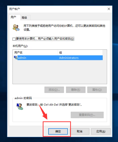 win10怎么取消开机密码 win10怎么取消开机密码
