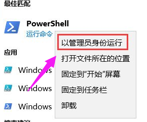 小编教你Win10应用商店怎么卸载