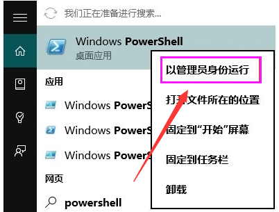 小编教你win10应用商店闪退