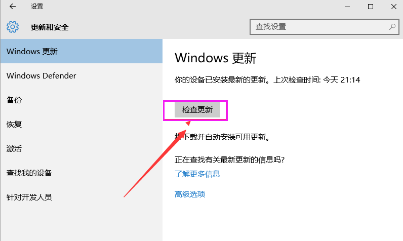 小编教你win10应用商店闪退